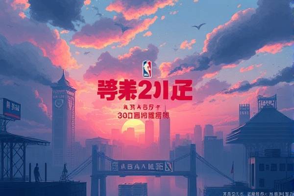 2024nba夏季联赛录像回放,nba2021夏季联赛在线观看
