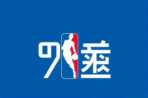 nba美娜直播录像,nba美娜直播录像在哪看