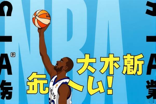 nba回放全场录像超清中文解说,nba回放全场录像免费